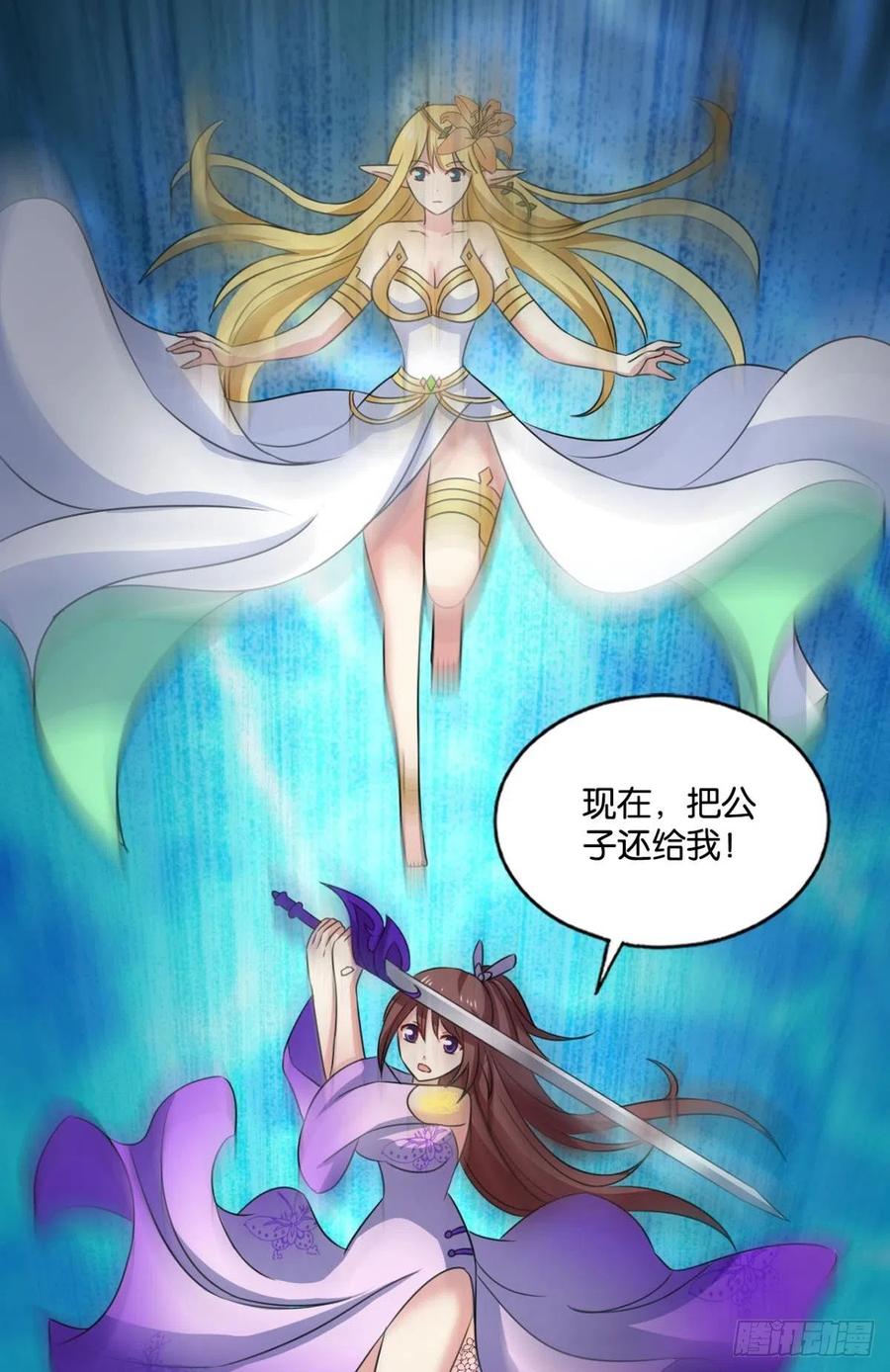 《重生异世一条狗》194 万物万灵 第24页