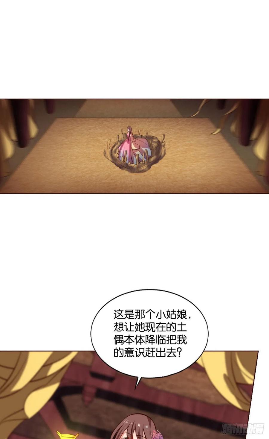 《重生异世一条狗》194 万物万灵 第2页
