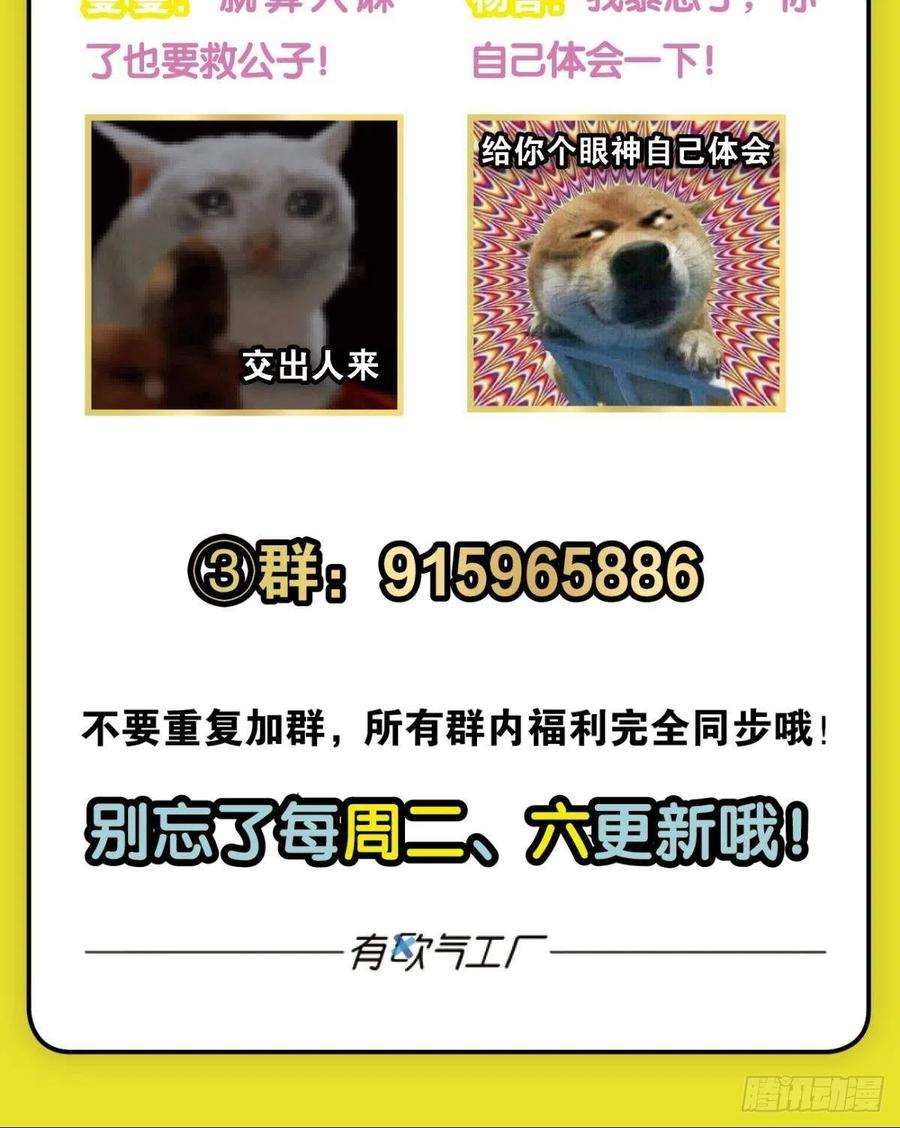 《重生异世一条狗》194 万物万灵 第60页