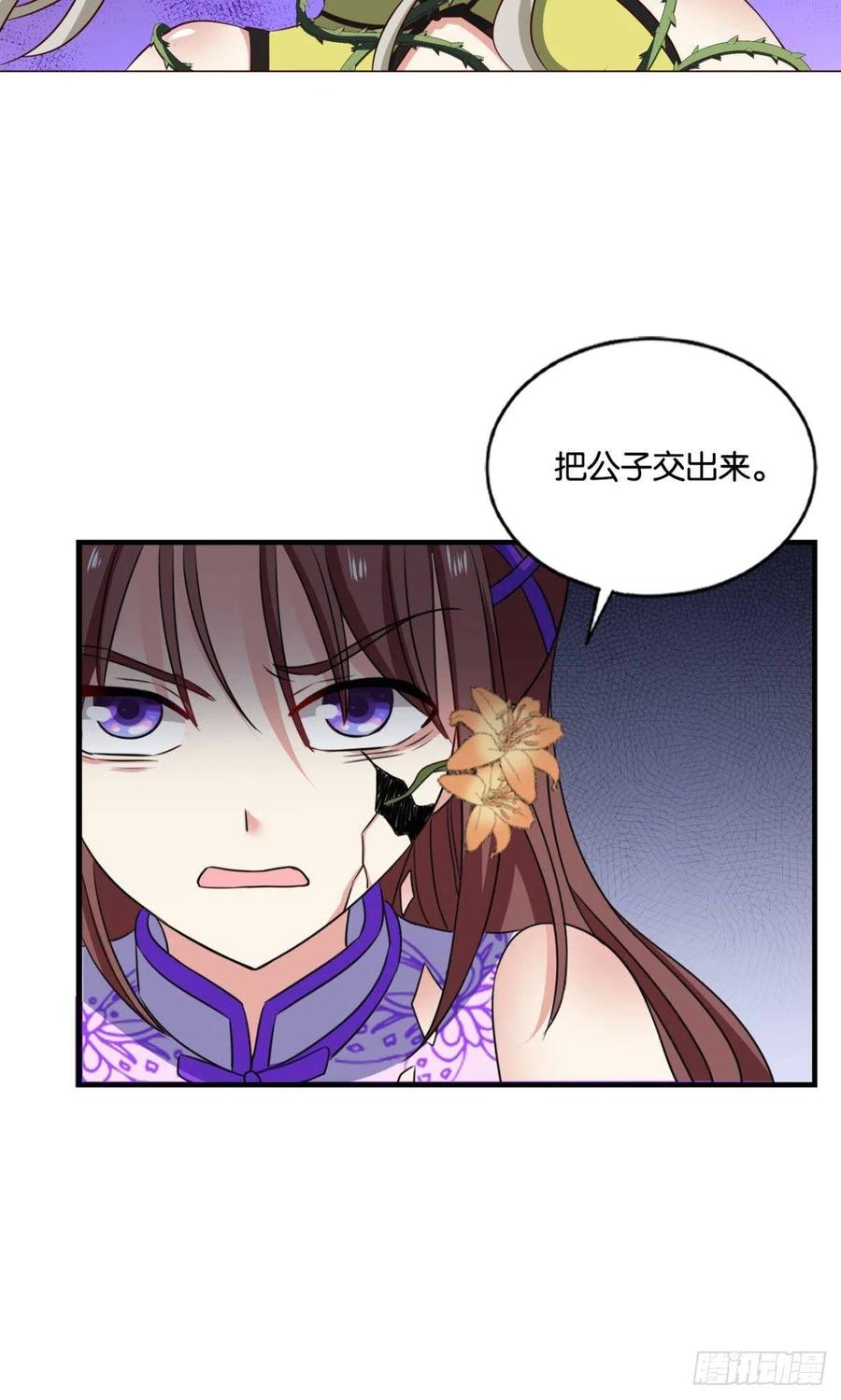 《重生异世一条狗》194 万物万灵 第47页
