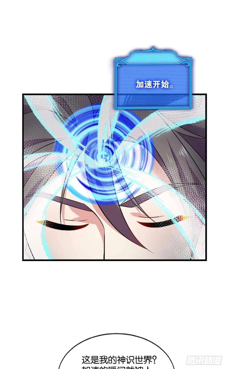 《重生异世一条狗》194 万物万灵 第30页