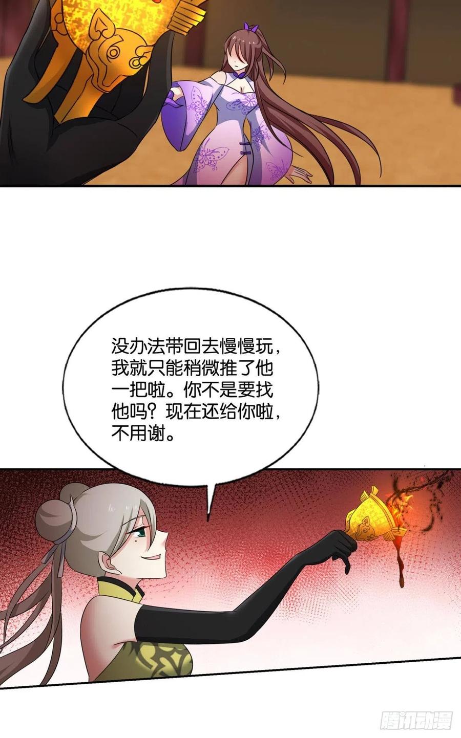 《重生异世一条狗》194 万物万灵 第50页