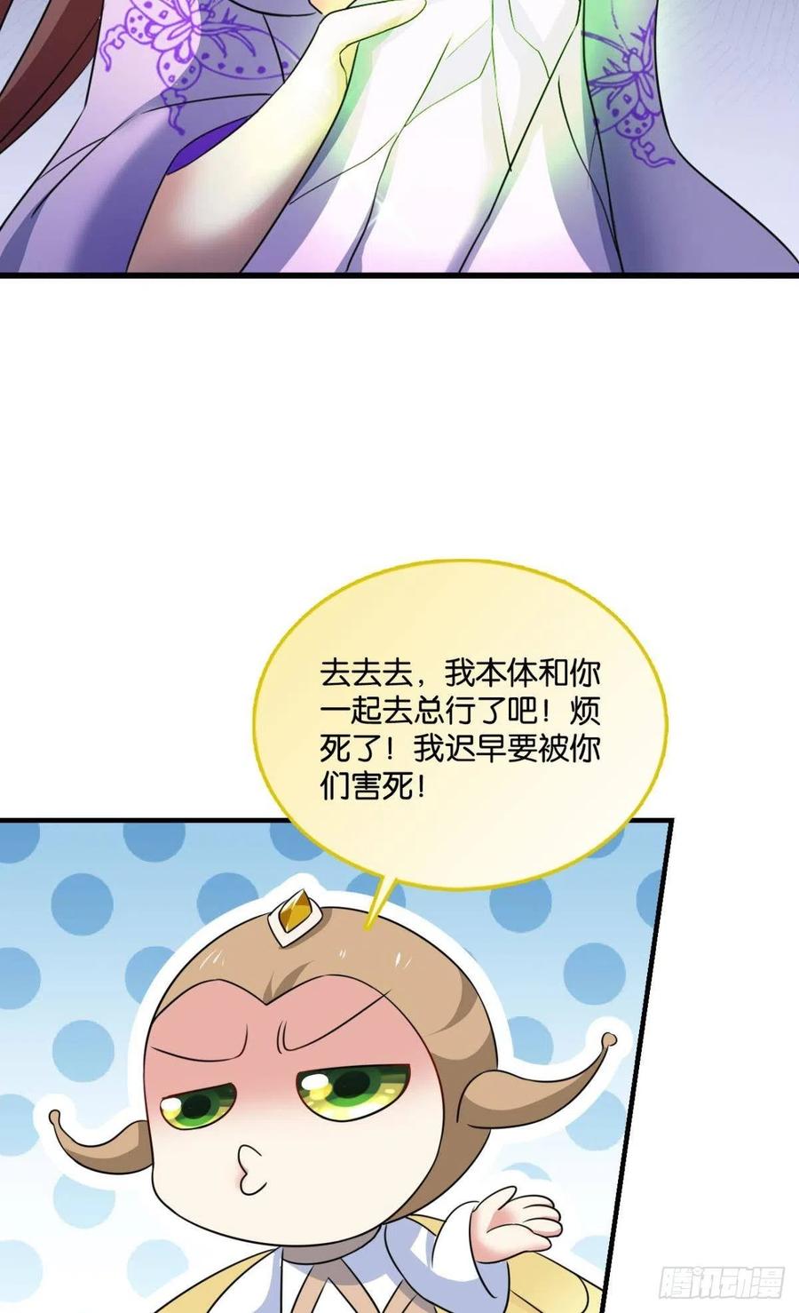 《重生异世一条狗》194 万物万灵 第11页
