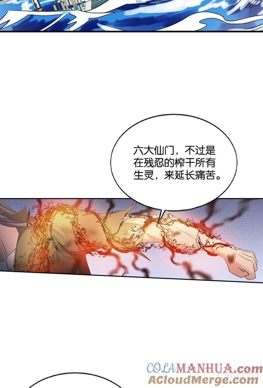 《重生异世一条狗》194 万物万灵 第40页