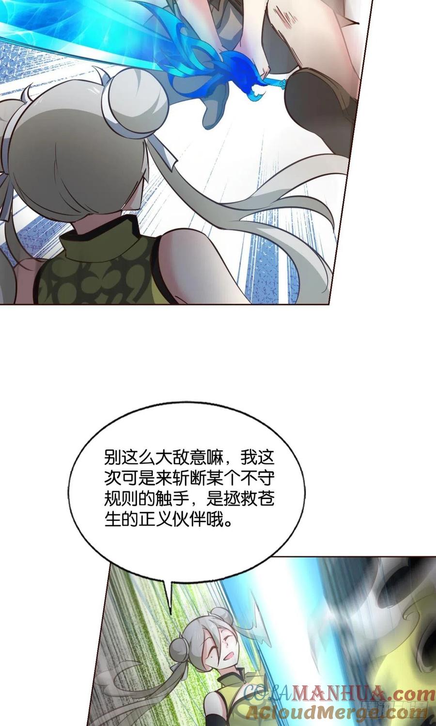 《重生异世一条狗》195 一世风雨归人间 第4页