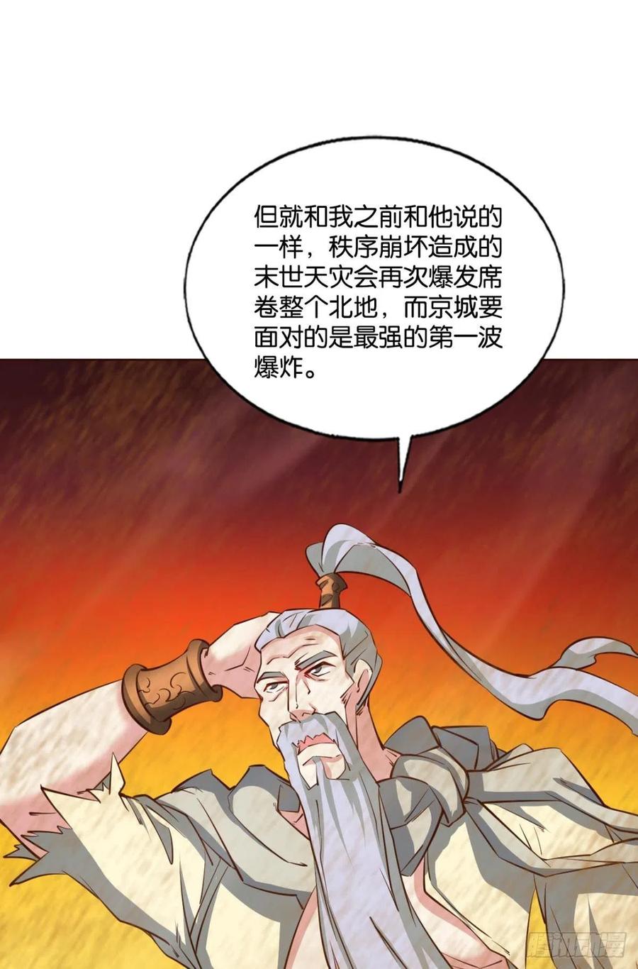 《重生异世一条狗》195 一世风雨归人间 第26页