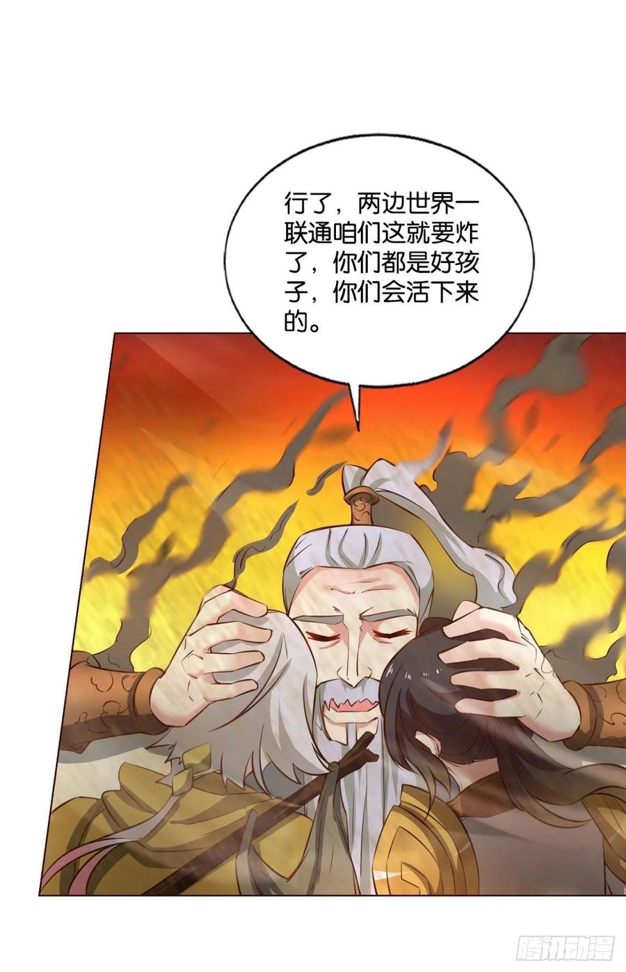 《重生异世一条狗》195 一世风雨归人间 第39页