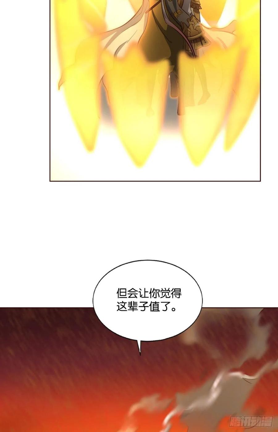 《重生异世一条狗》195 一世风雨归人间 第41页