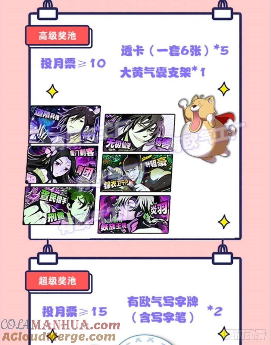 《重生异世一条狗》195 一世风雨归人间 第58页