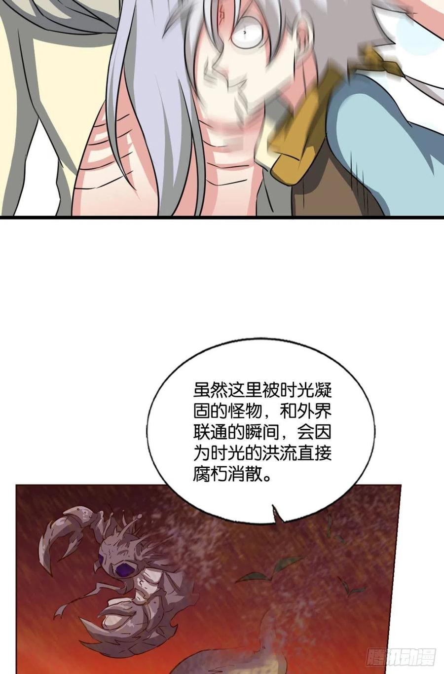 《重生异世一条狗》195 一世风雨归人间 第24页