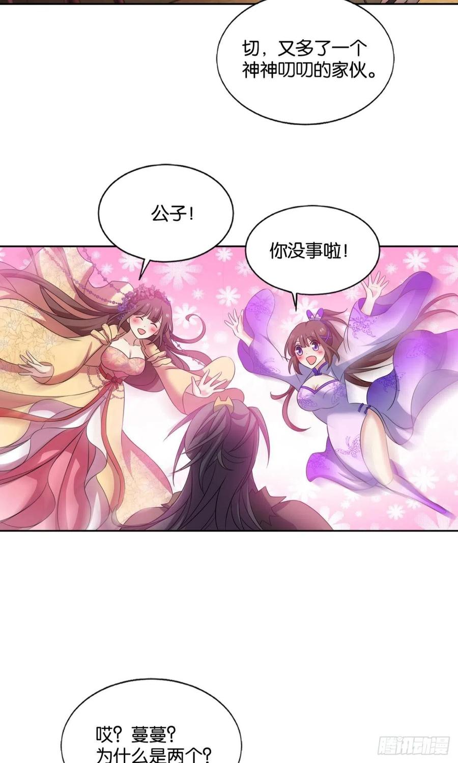《重生异世一条狗》195 一世风雨归人间 第6页