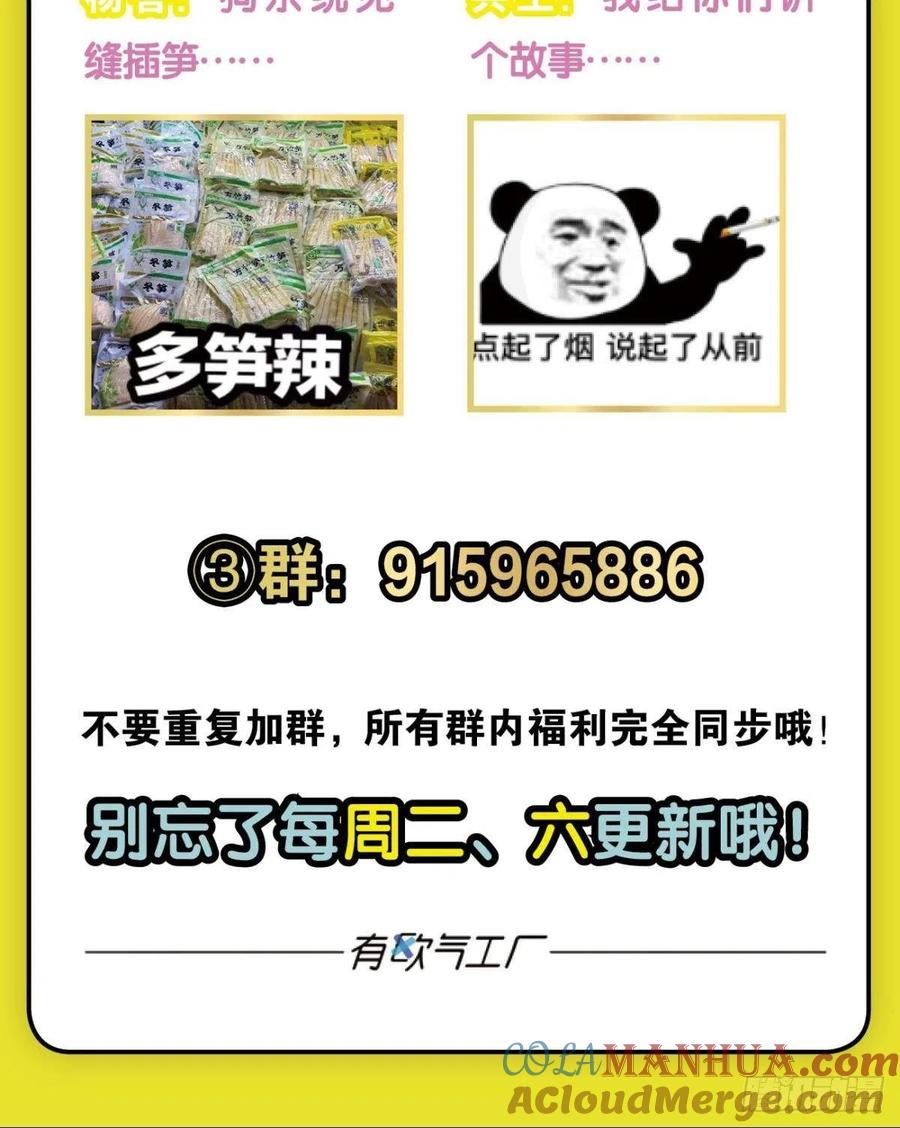 《重生异世一条狗》195 一世风雨归人间 第61页