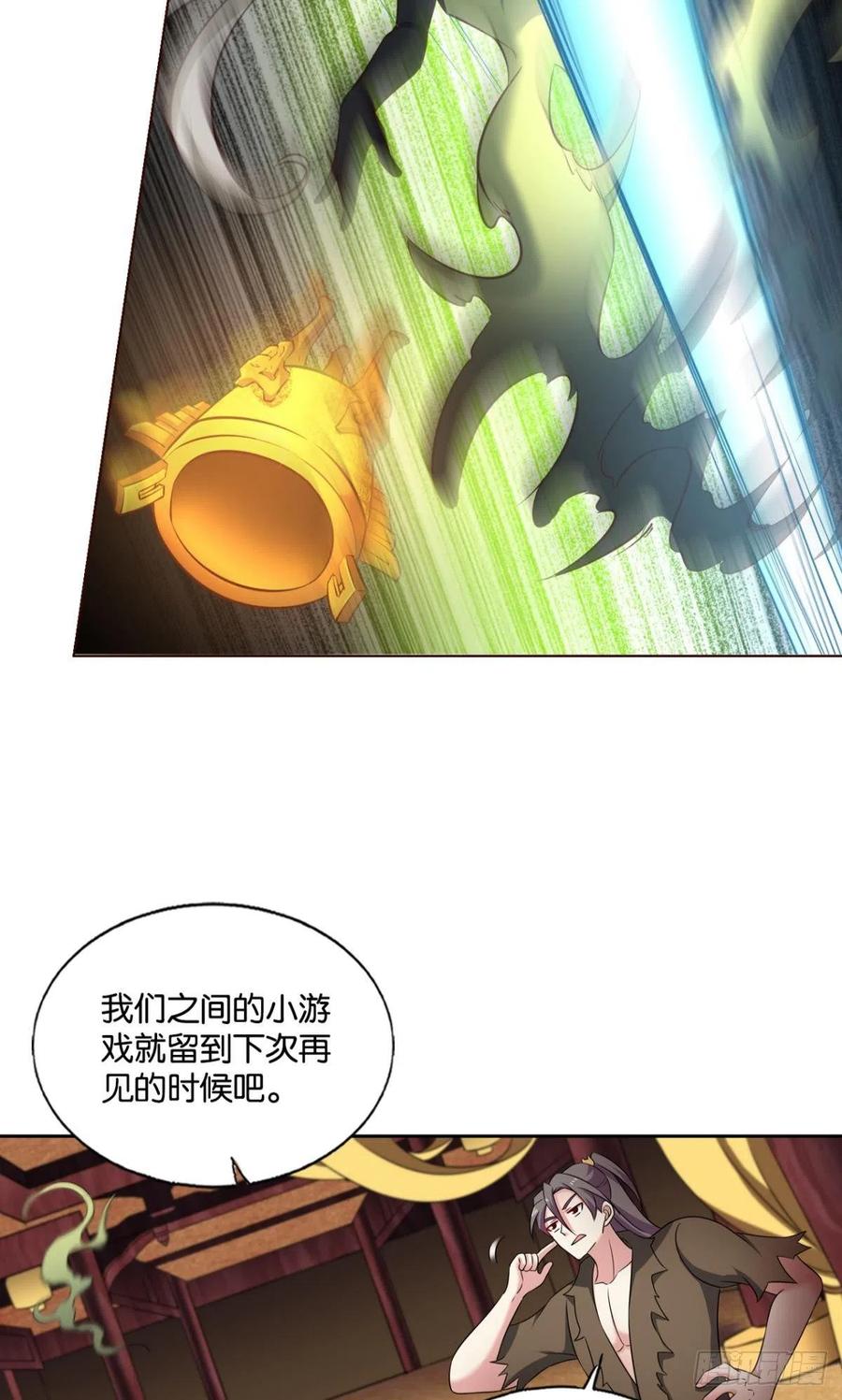 《重生异世一条狗》195 一世风雨归人间 第5页