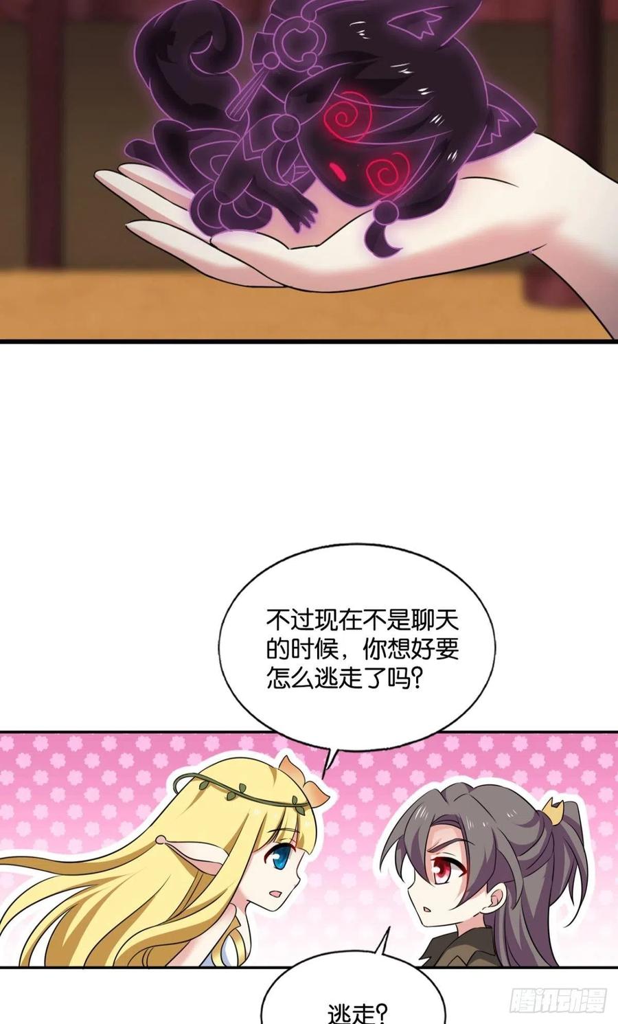 《重生异世一条狗》195 一世风雨归人间 第12页