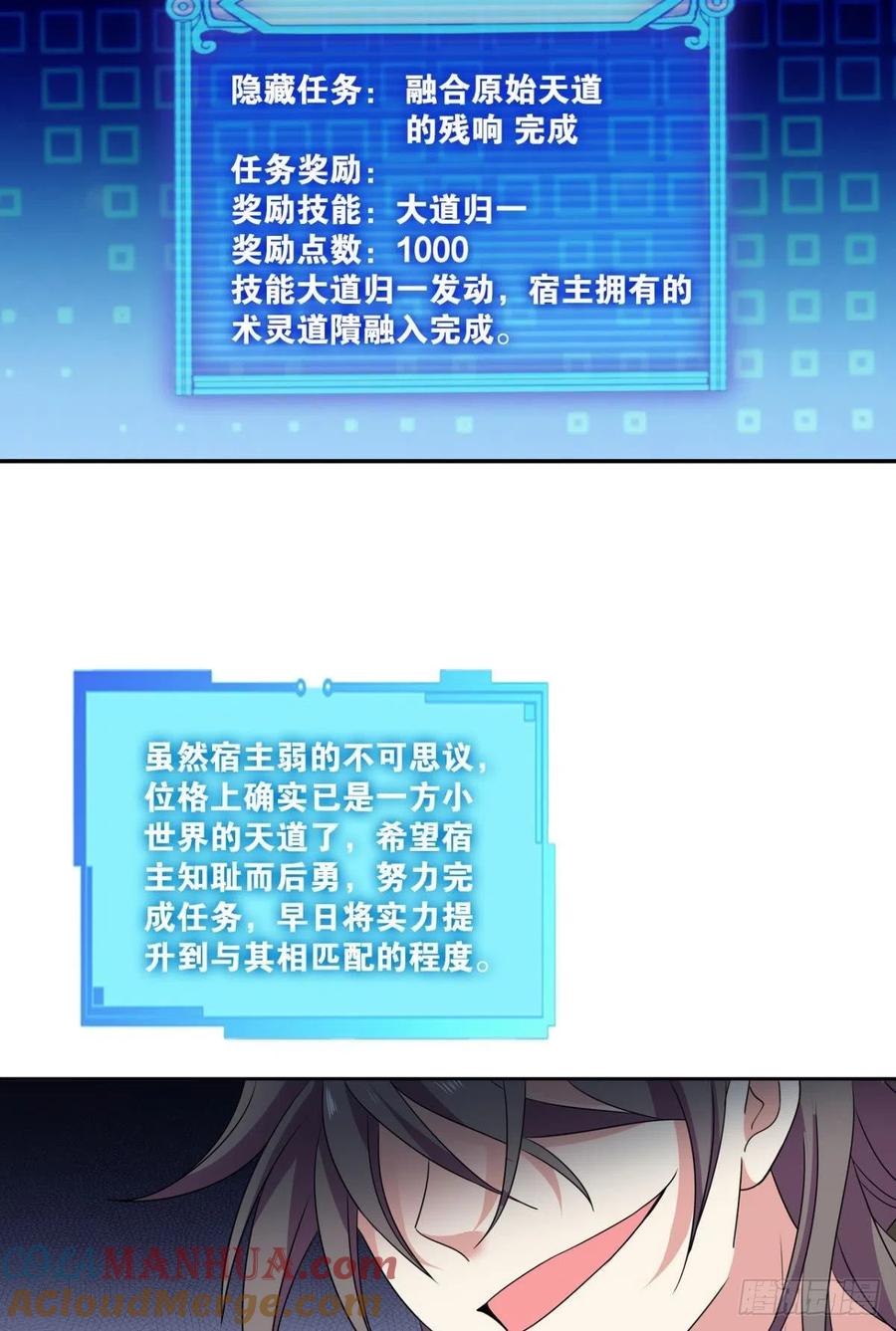 《重生异世一条狗》195 一世风雨归人间 第19页
