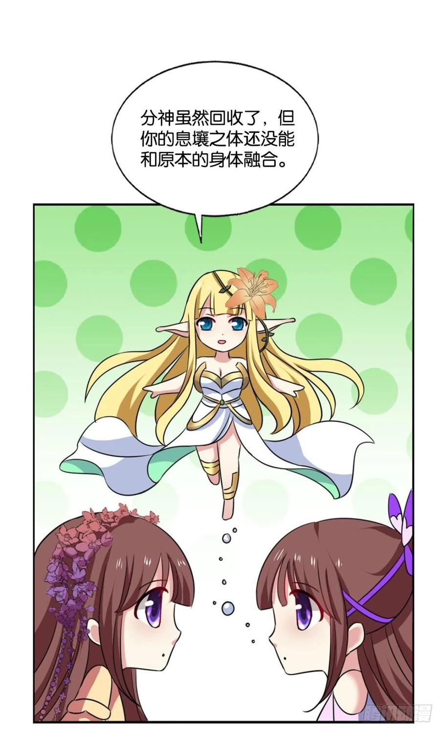 《重生异世一条狗》195 一世风雨归人间 第8页