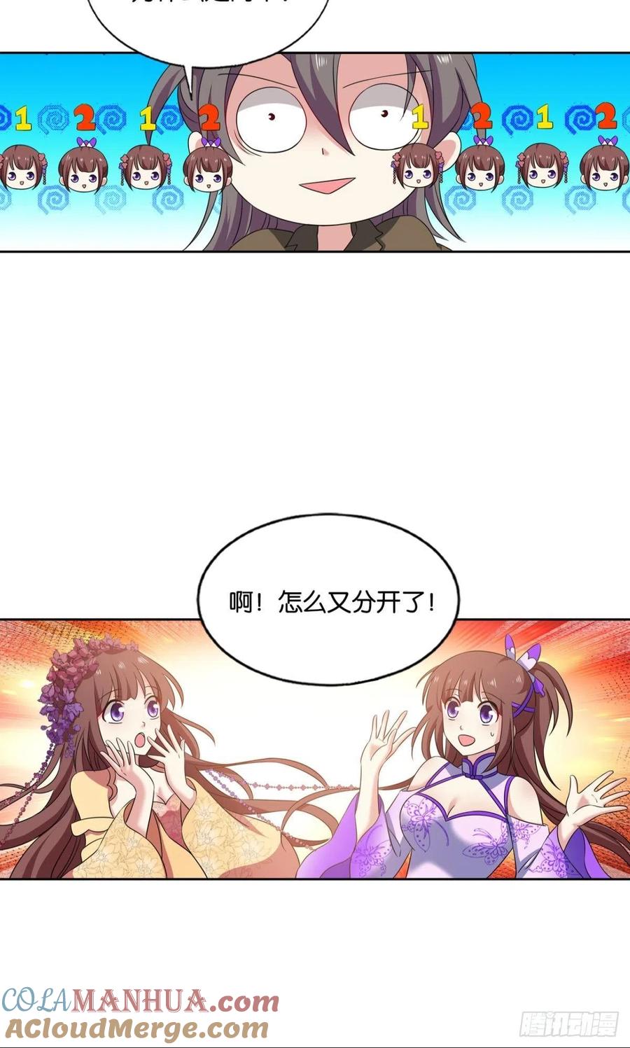《重生异世一条狗》195 一世风雨归人间 第7页
