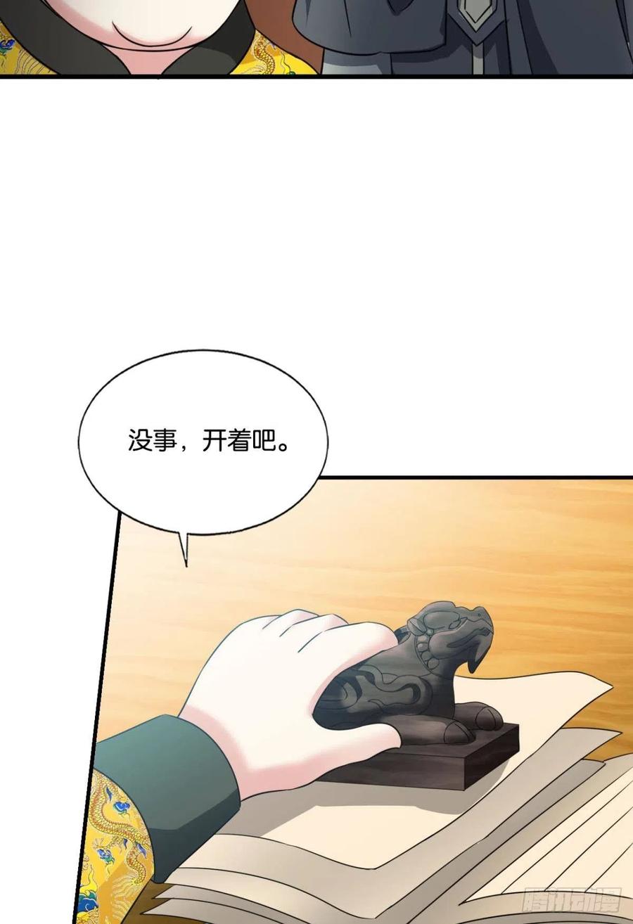 《重生异世一条狗》195 一世风雨归人间 第54页