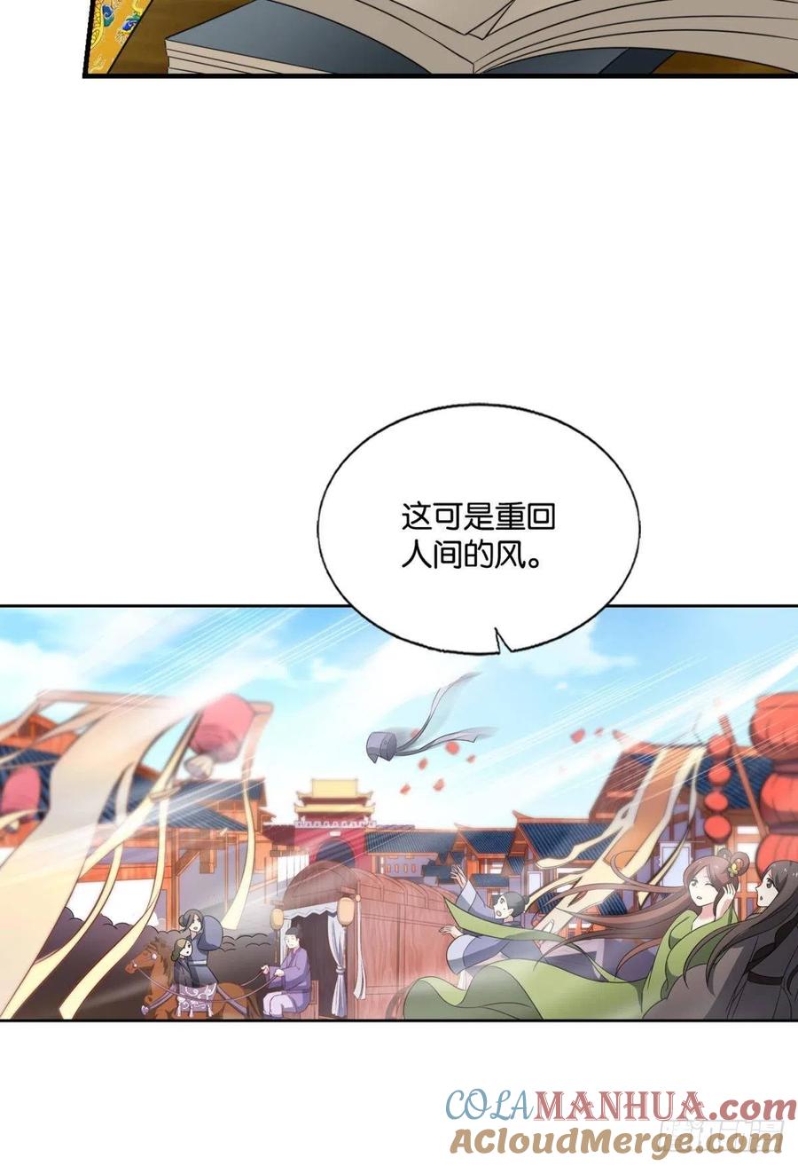 《重生异世一条狗》195 一世风雨归人间 第55页