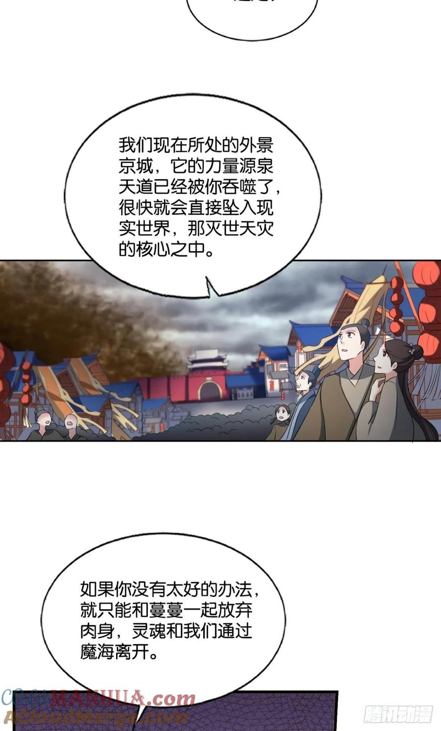 《重生异世一条狗》195 一世风雨归人间 第13页