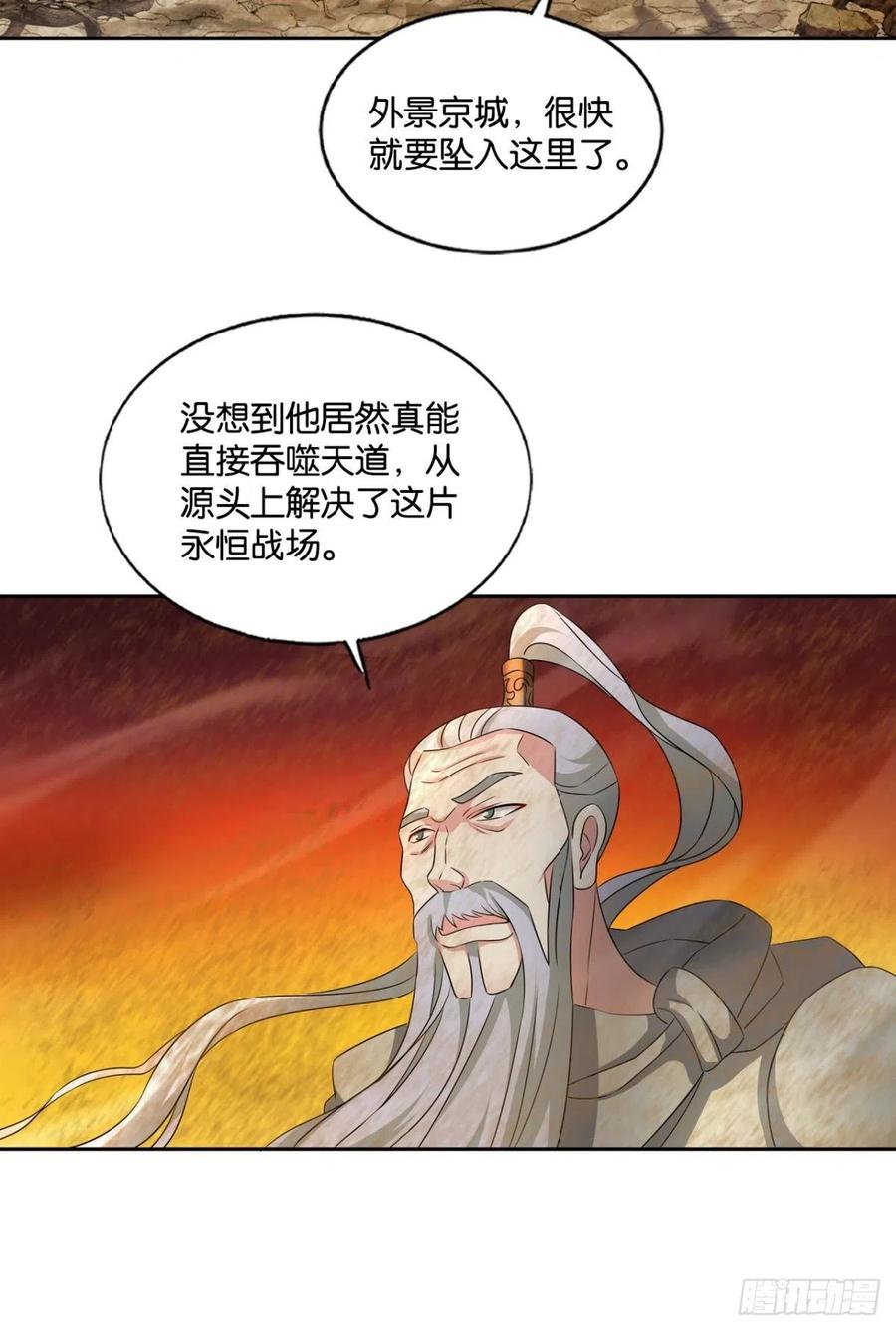 《重生异世一条狗》195 一世风雨归人间 第21页