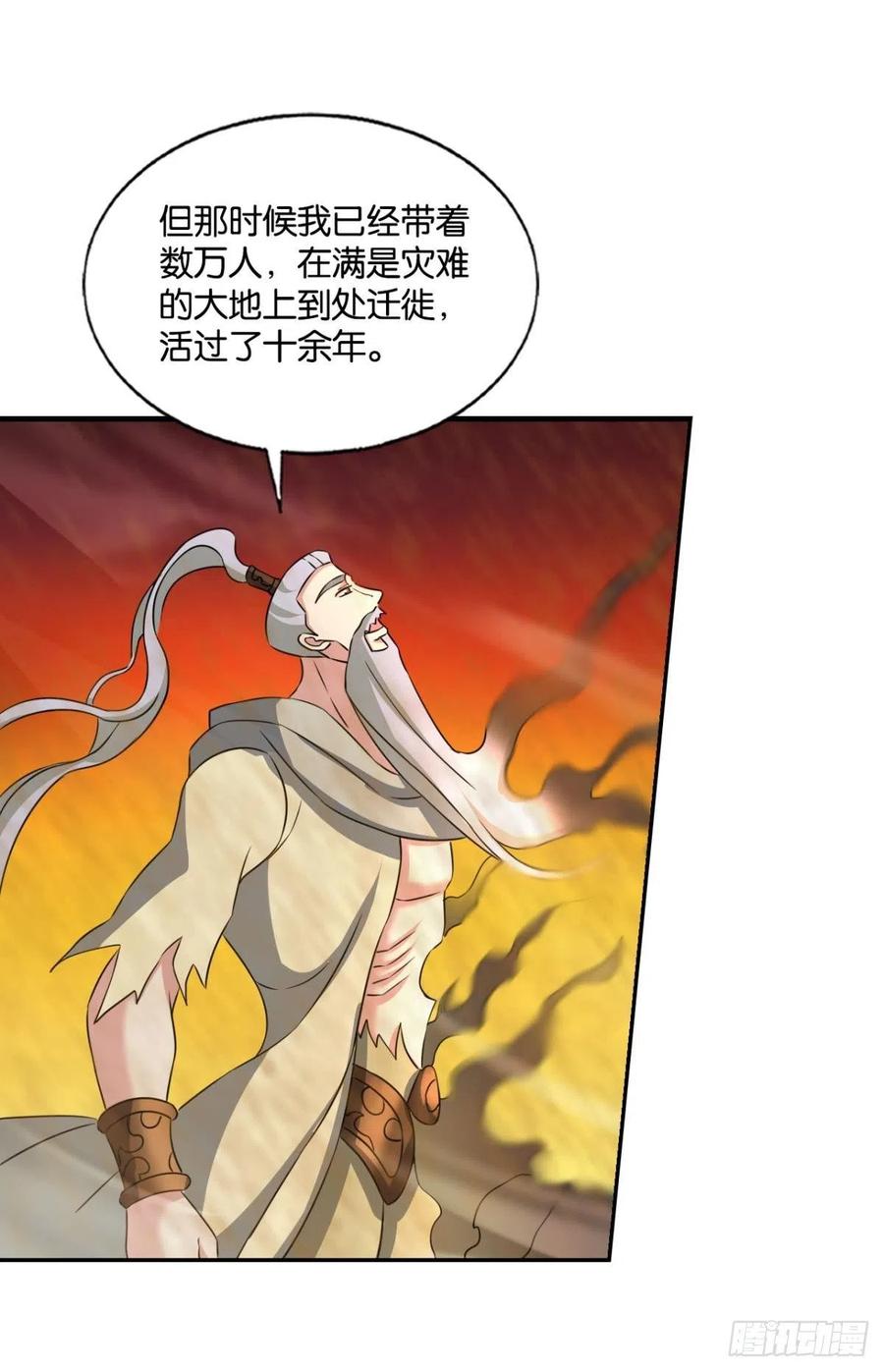 《重生异世一条狗》195 一世风雨归人间 第36页