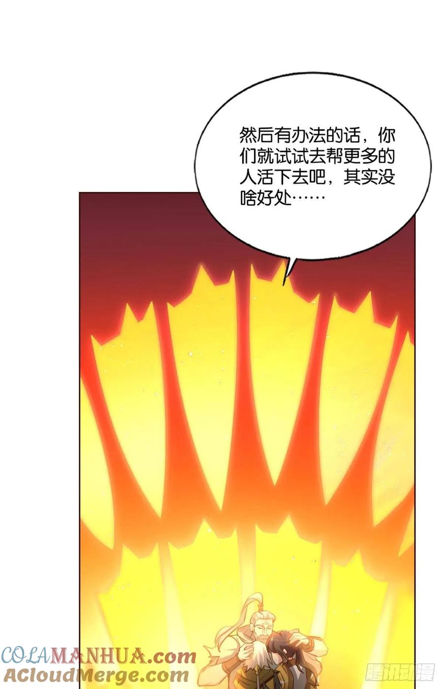 《重生异世一条狗》195 一世风雨归人间 第40页