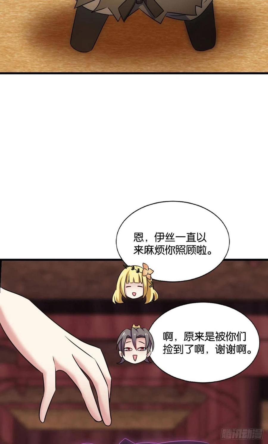 《重生异世一条狗》195 一世风雨归人间 第11页