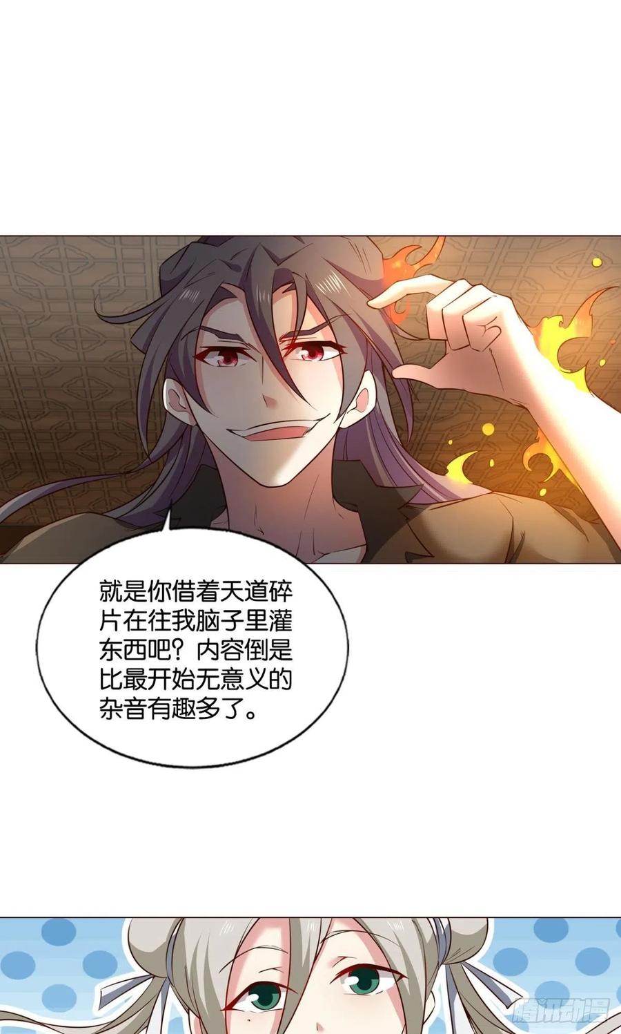 《重生异世一条狗》195 一世风雨归人间 第2页