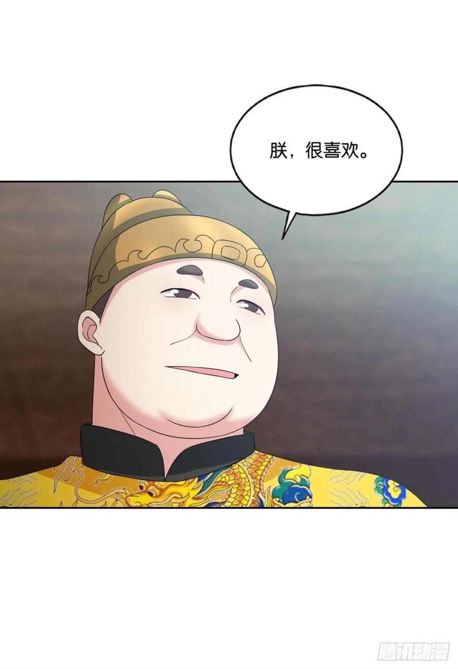 《重生异世一条狗》195 一世风雨归人间 第56页