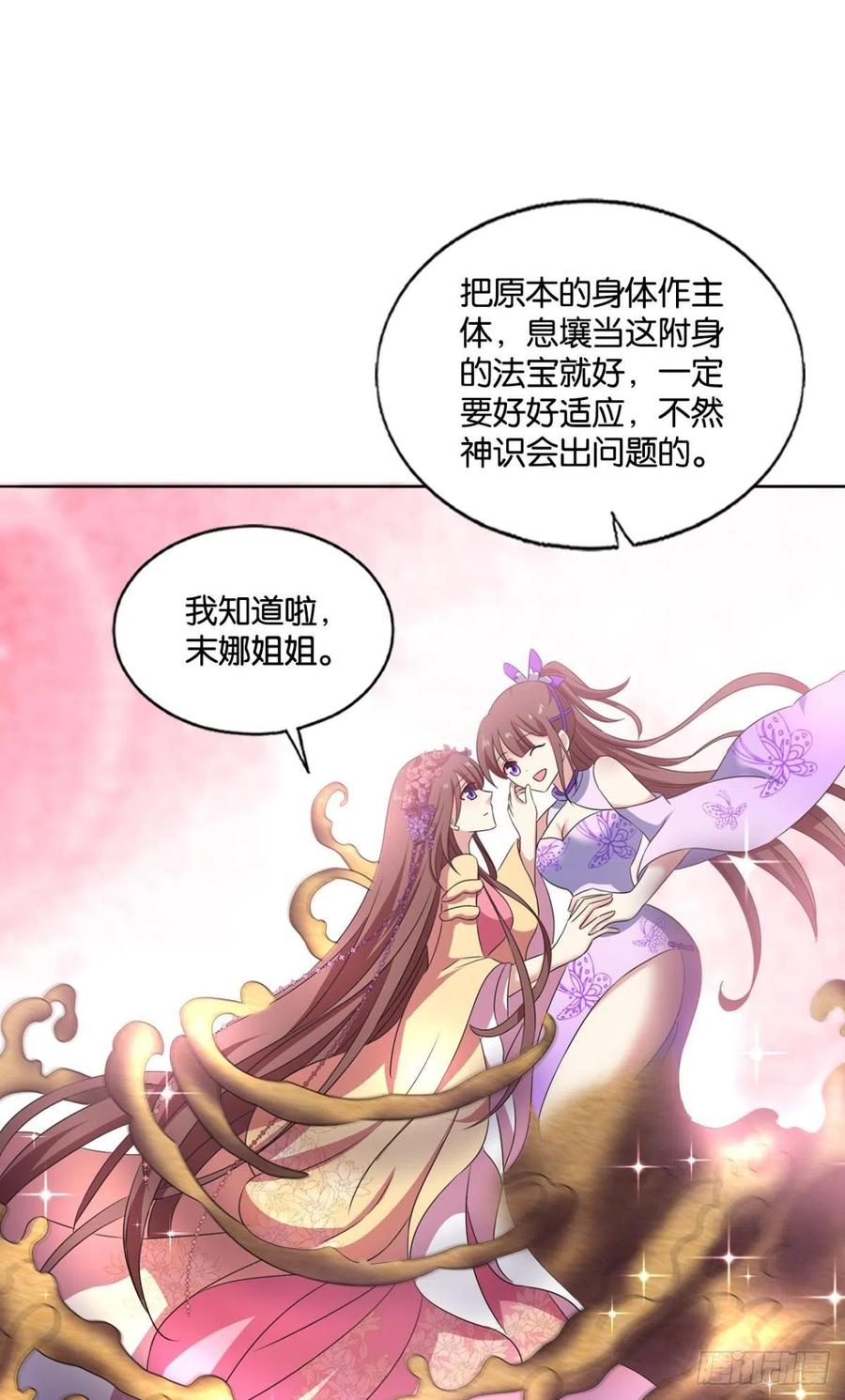 《重生异世一条狗》195 一世风雨归人间 第9页