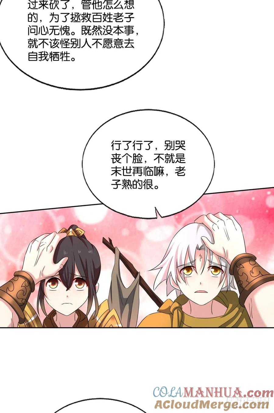 《重生异世一条狗》195 一世风雨归人间 第31页