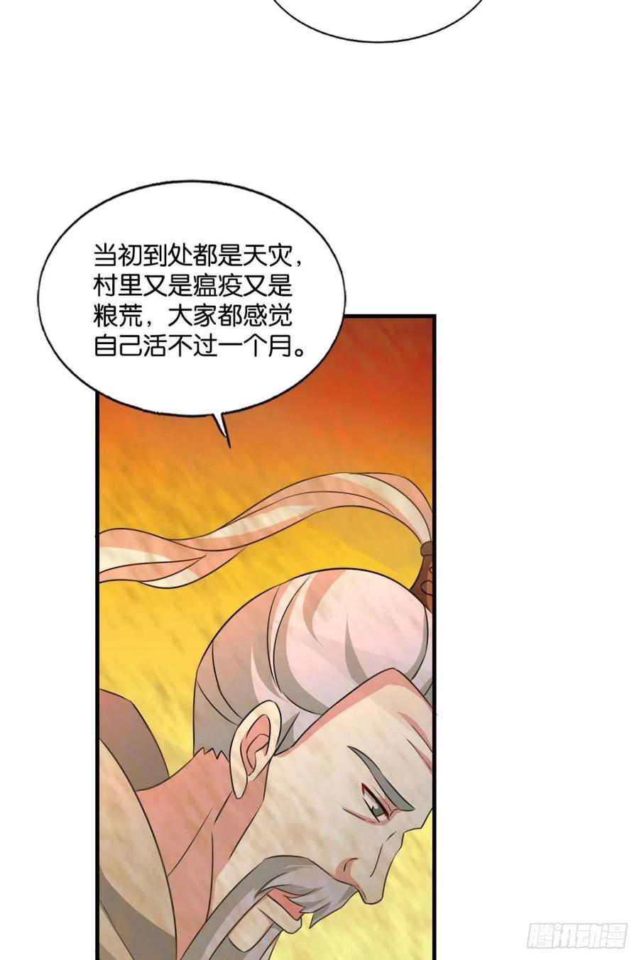 《重生异世一条狗》195 一世风雨归人间 第33页