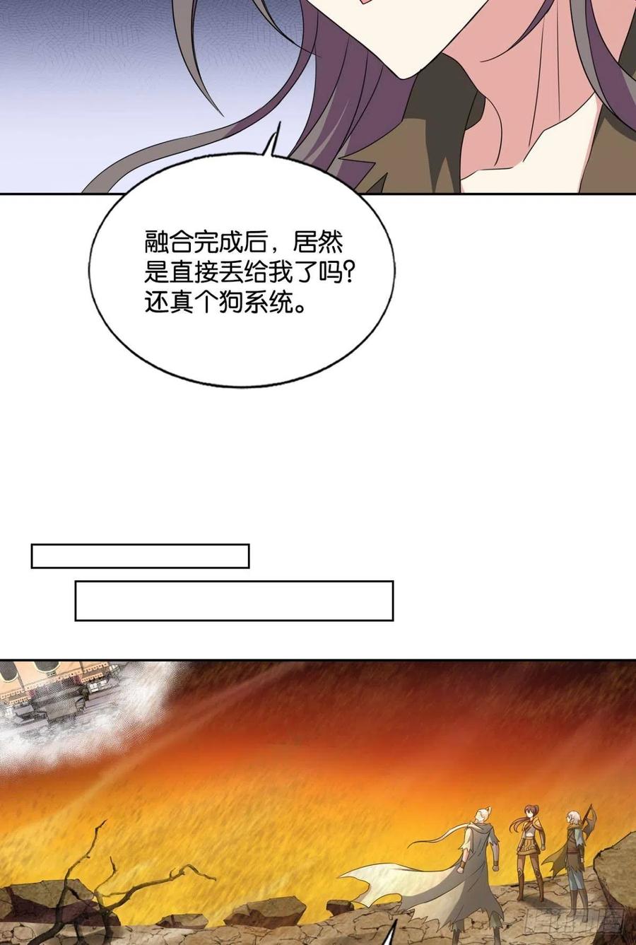 《重生异世一条狗》195 一世风雨归人间 第20页