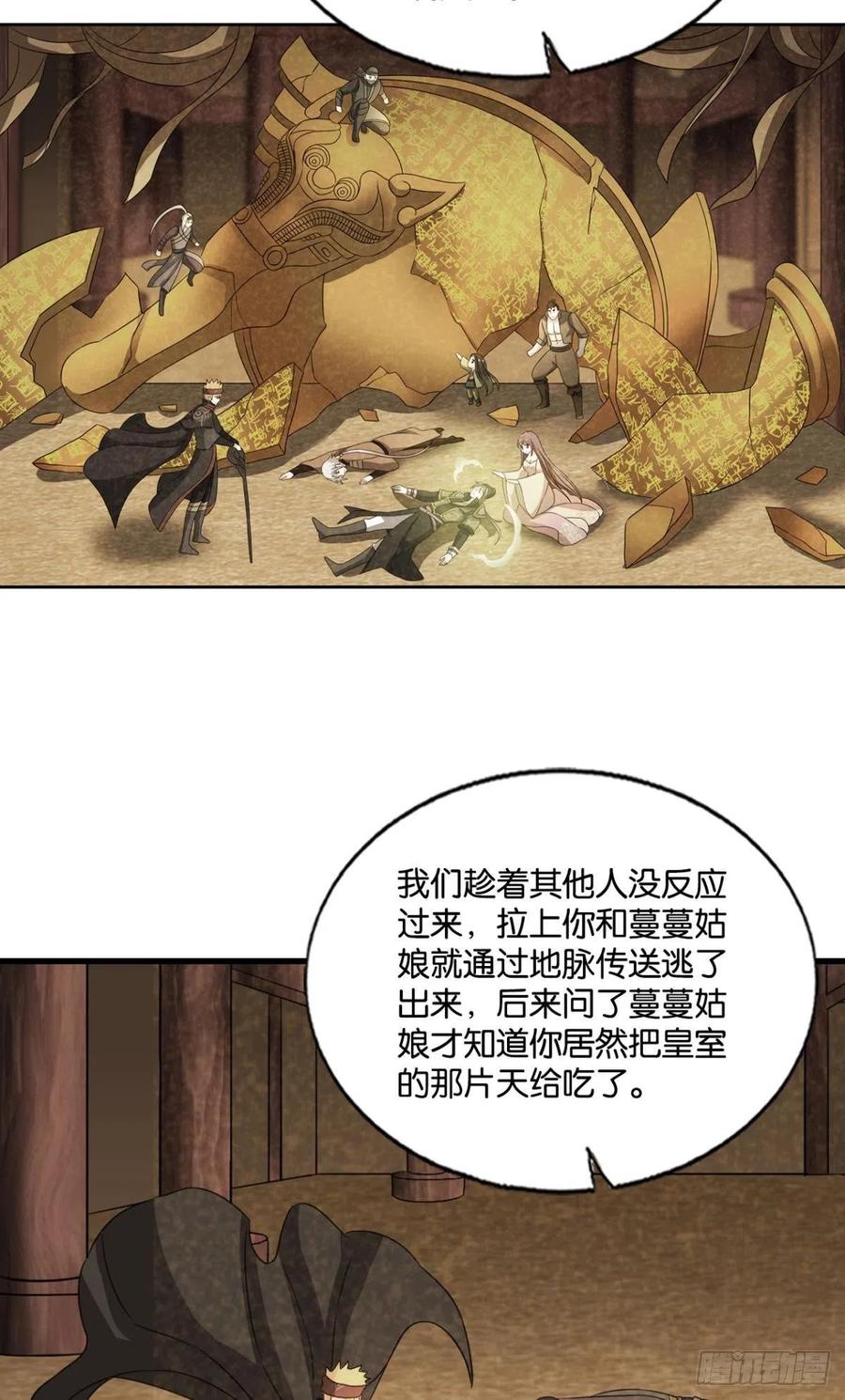 《重生异世一条狗》196 前路有我 第35页