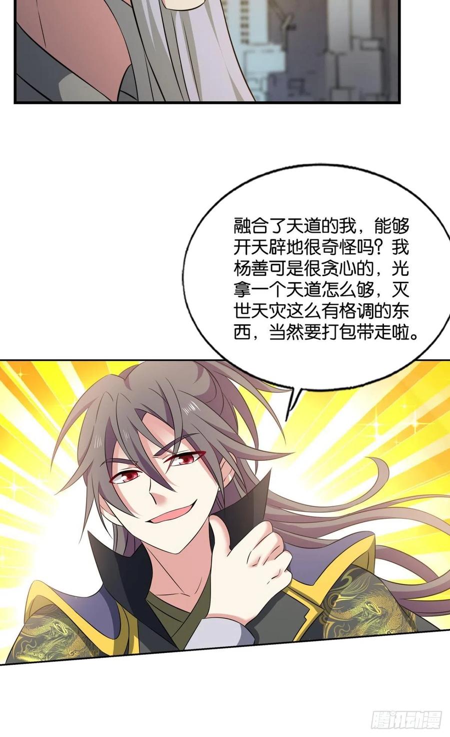 《重生异世一条狗》196 前路有我 第8页