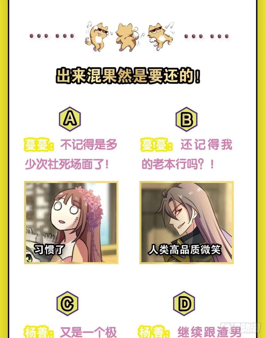 《重生异世一条狗》196 前路有我 第54页