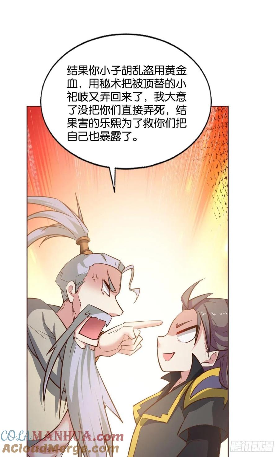 《重生异世一条狗》196 前路有我 第16页