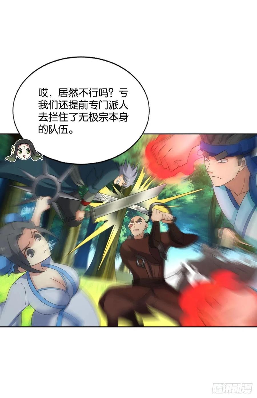 《重生异世一条狗》196 前路有我 第45页