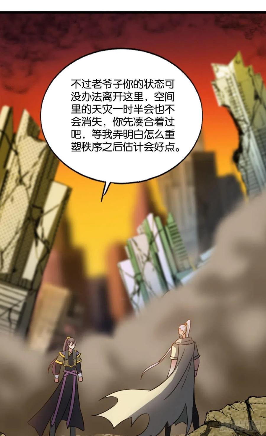 《重生异世一条狗》196 前路有我 第11页