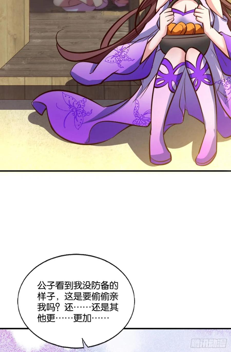 《重生异世一条狗》196 前路有我 第27页