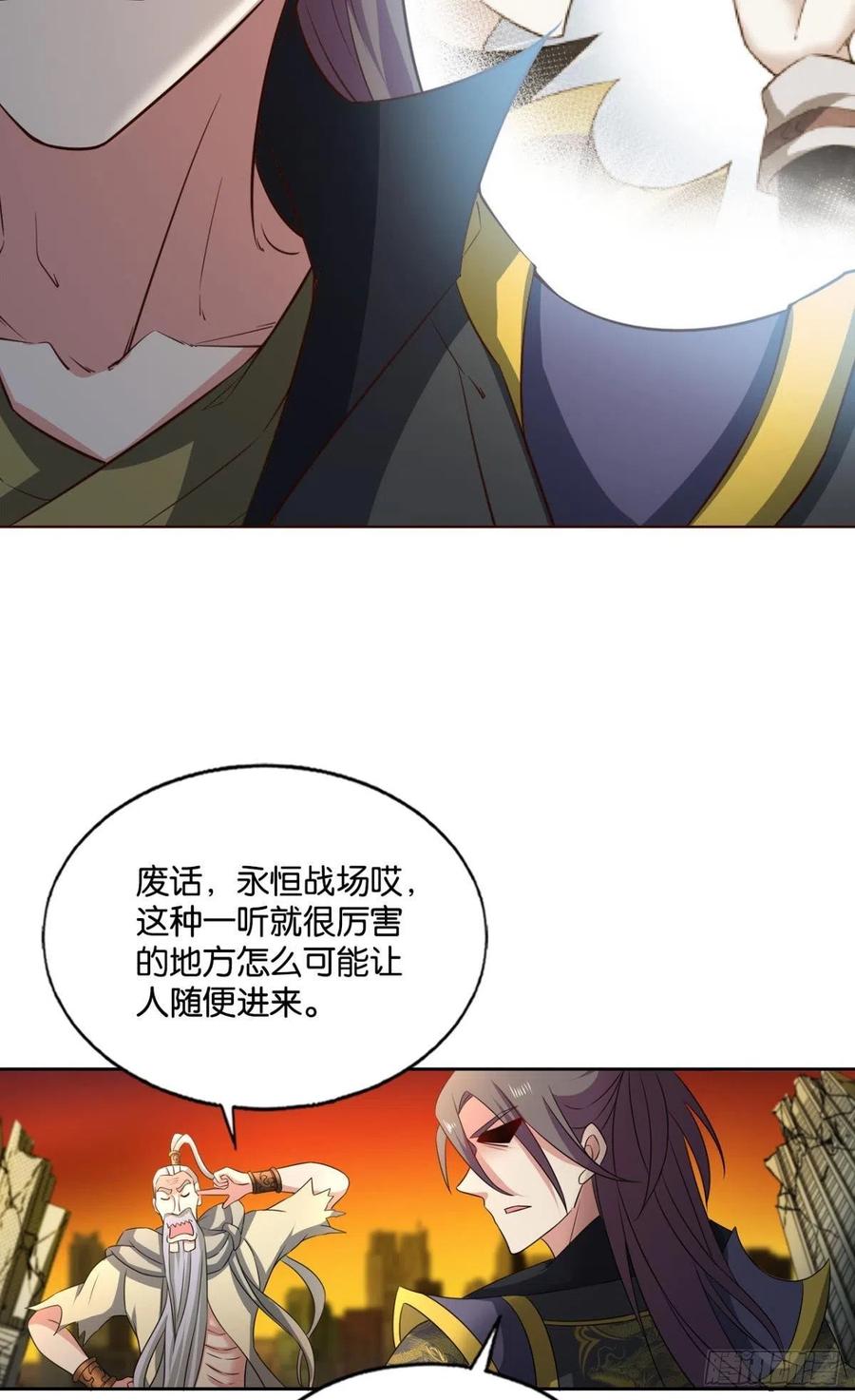 《重生异世一条狗》196 前路有我 第18页