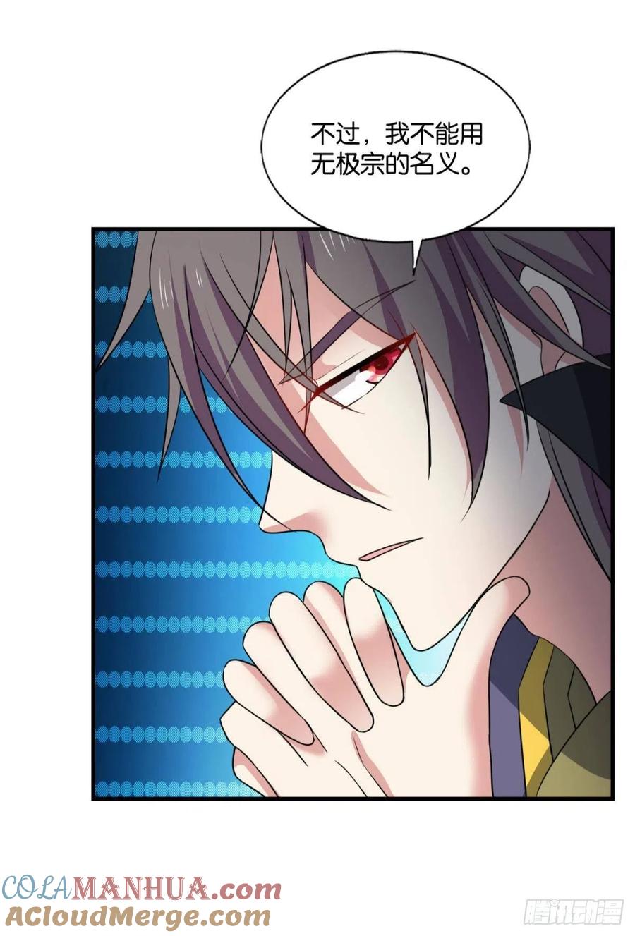 《重生异世一条狗》196 前路有我 第43页