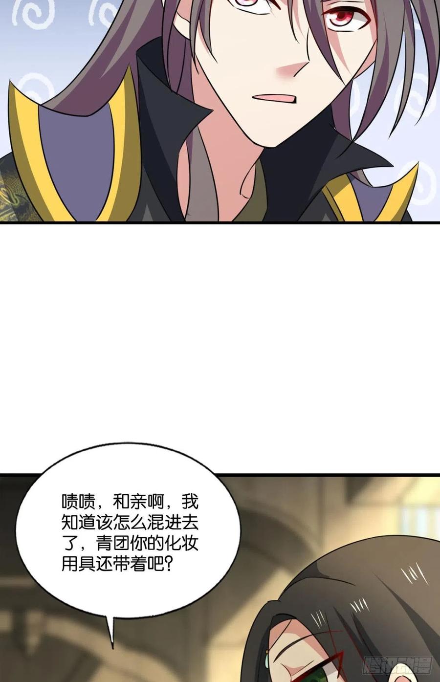《重生异世一条狗》196 前路有我 第48页