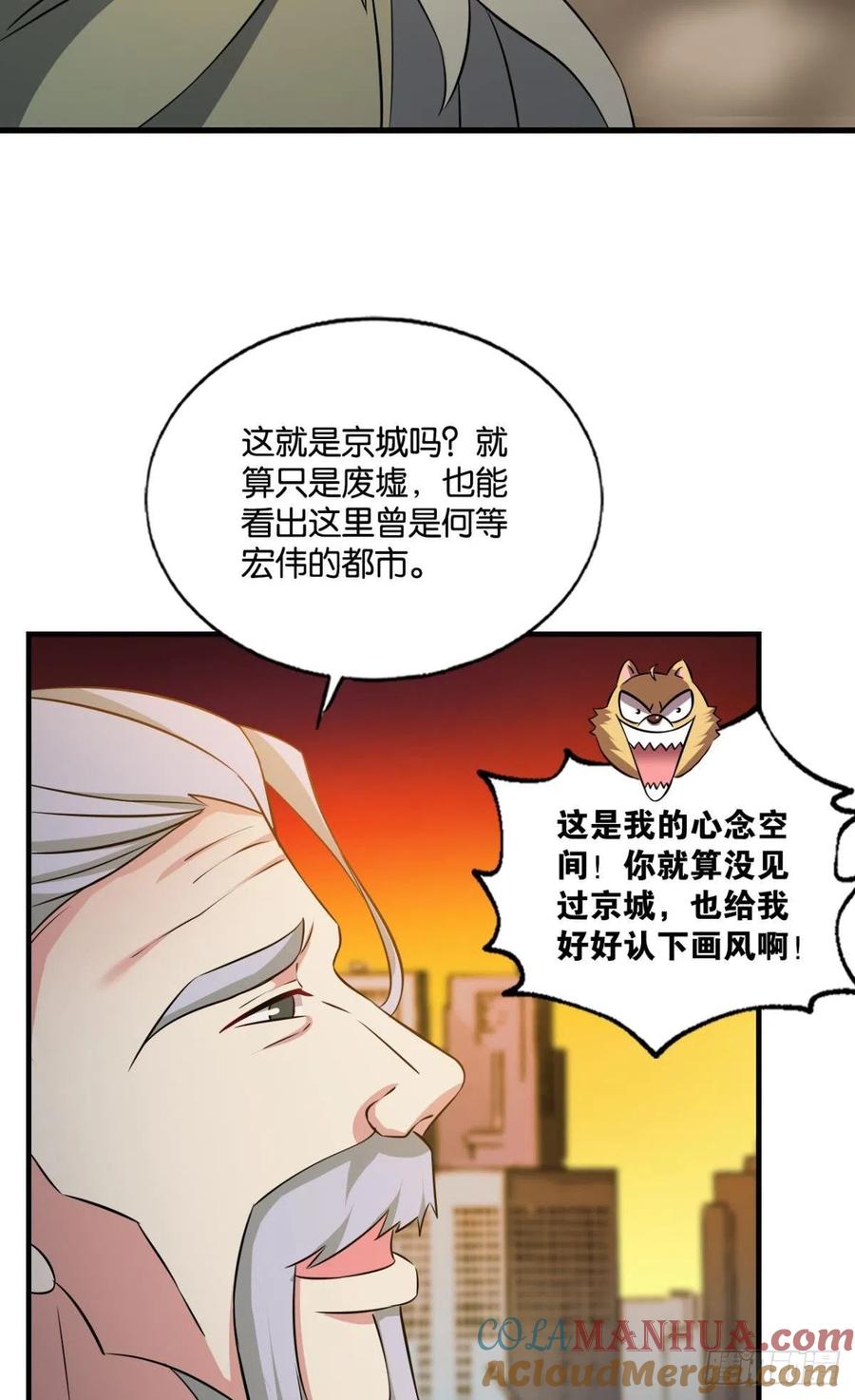 《重生异世一条狗》196 前路有我 第7页