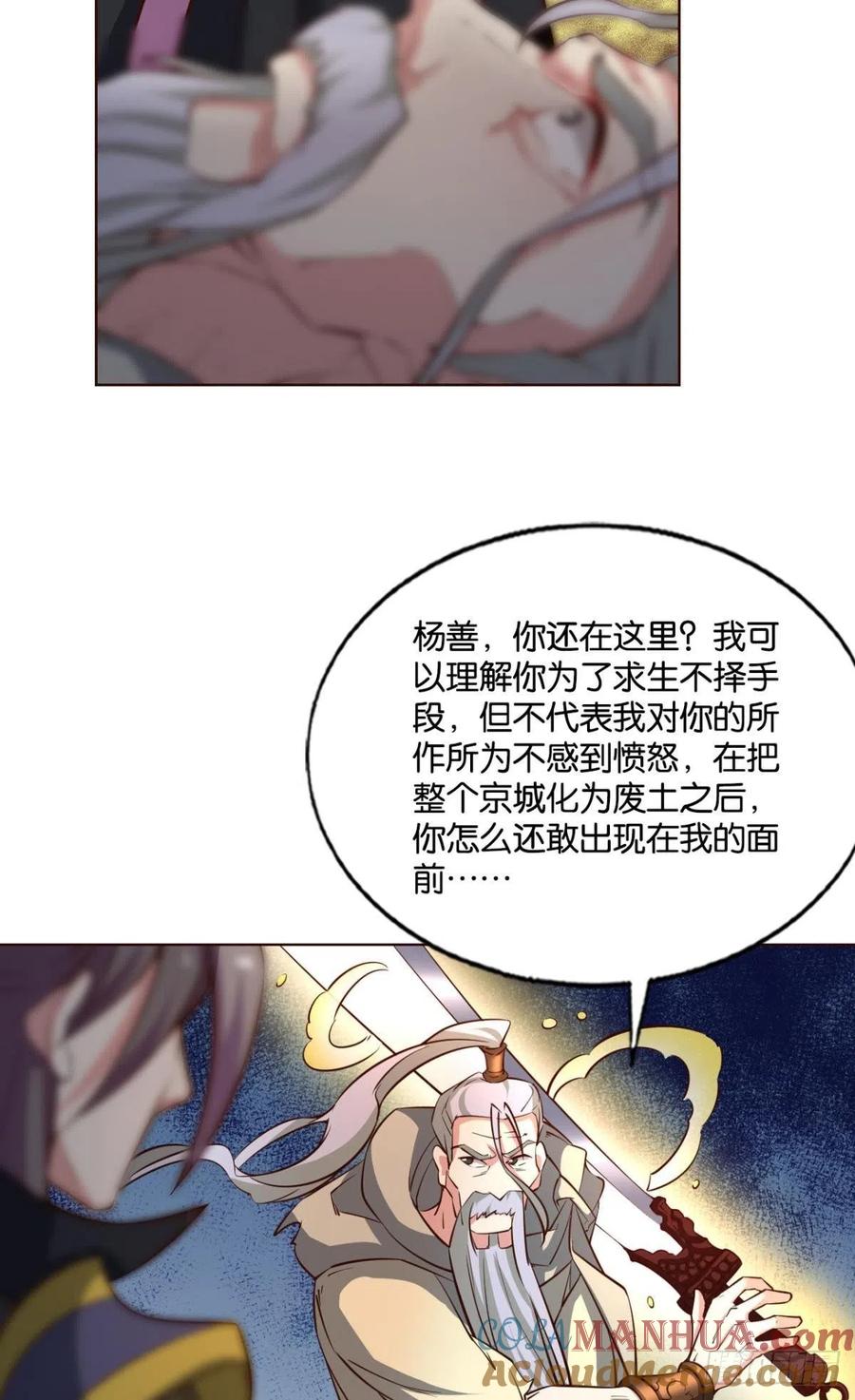 《重生异世一条狗》196 前路有我 第4页