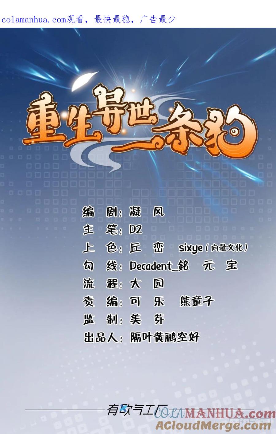 《重生异世一条狗》196 前路有我 第1页