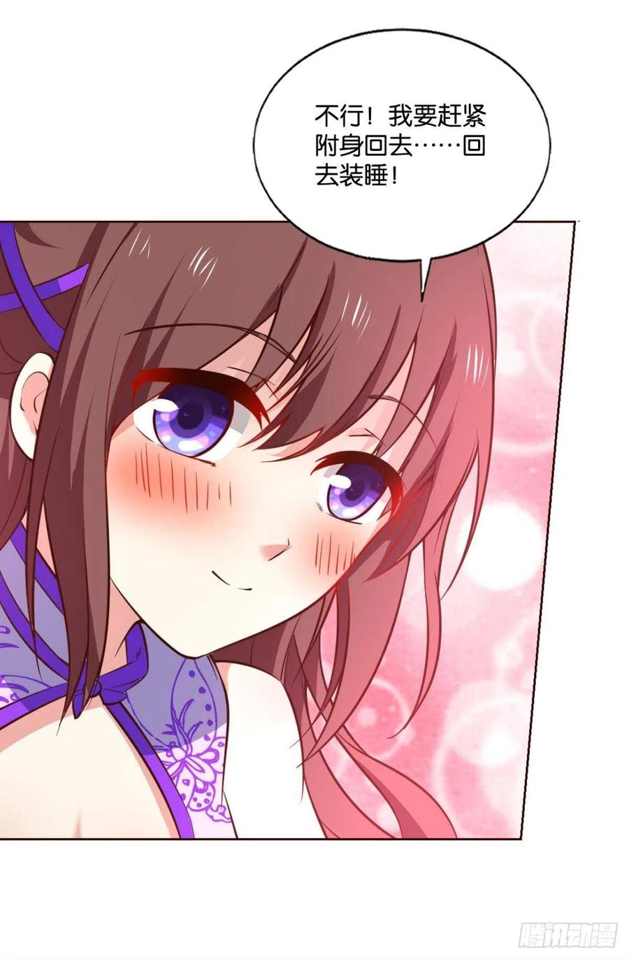 《重生异世一条狗》196 前路有我 第29页