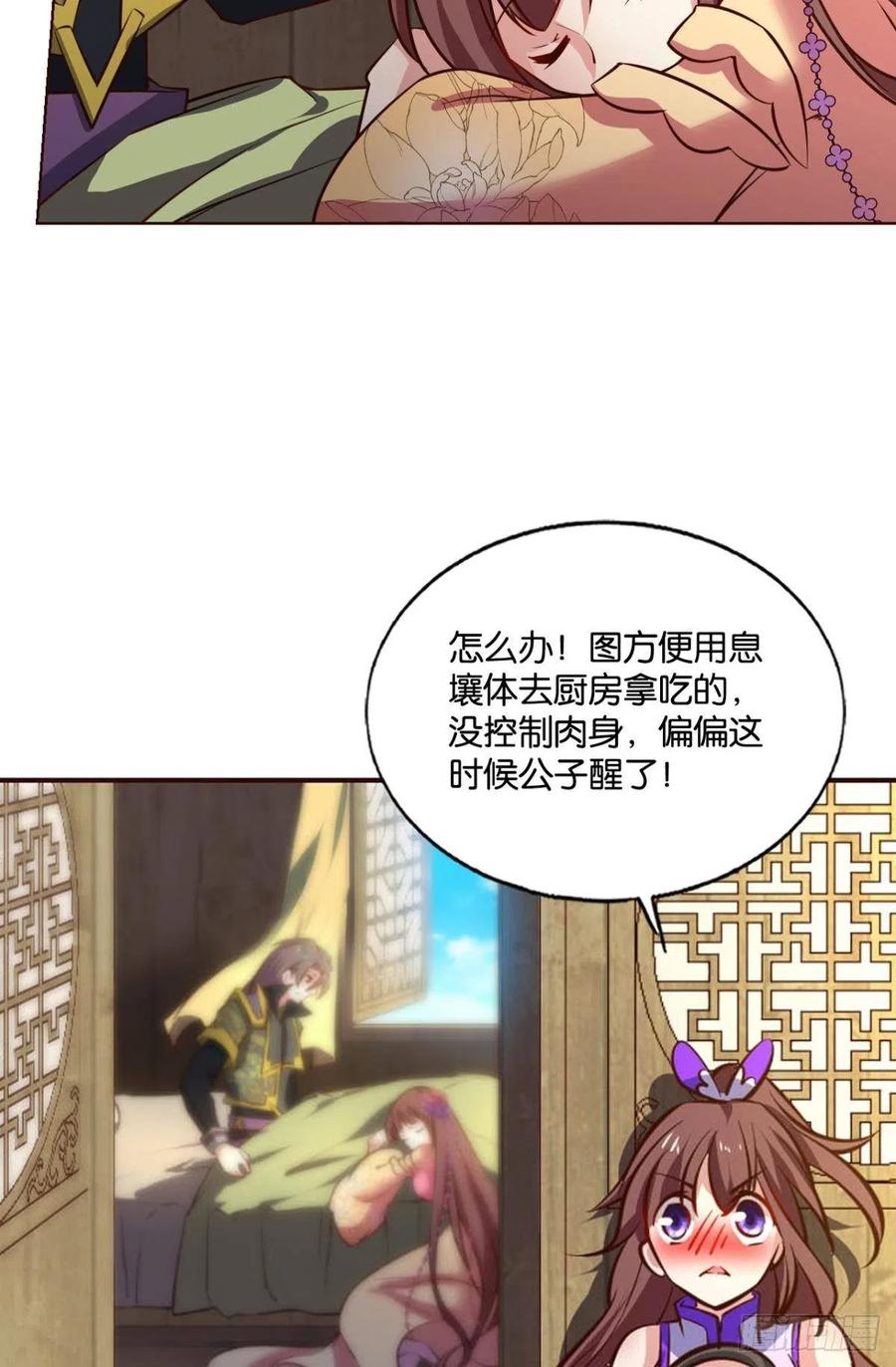 《重生异世一条狗》196 前路有我 第26页