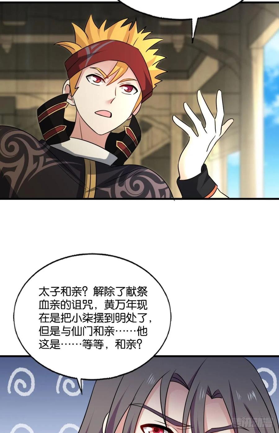 《重生异世一条狗》196 前路有我 第47页